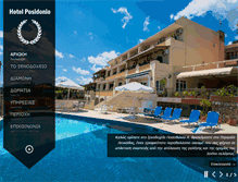 Tablet Screenshot of hotelposidonio.gr